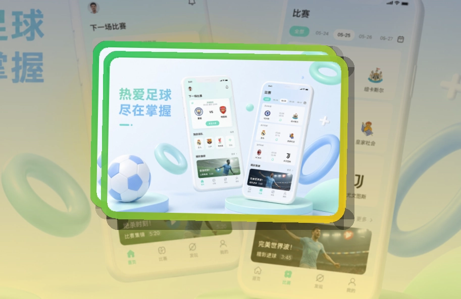 NG体育 App功能亮点，常用入口更清楚 页面展示